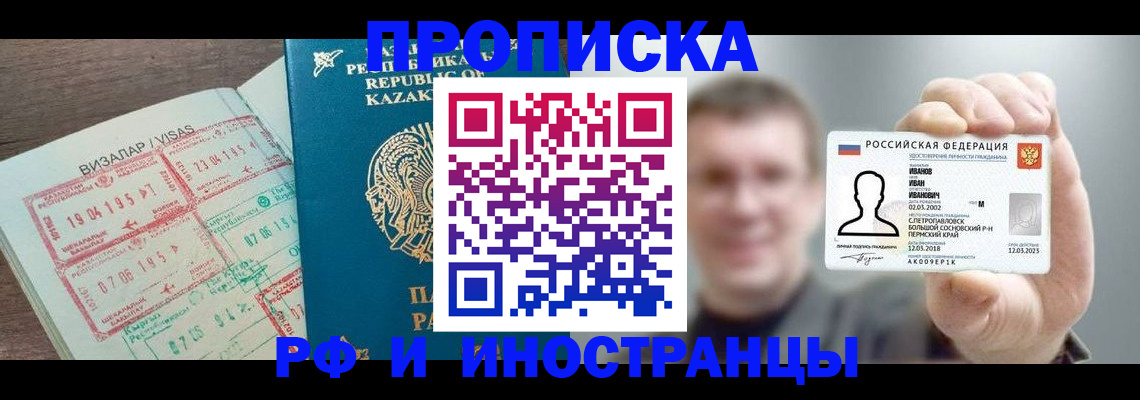 пропишу в квартире в Салавате